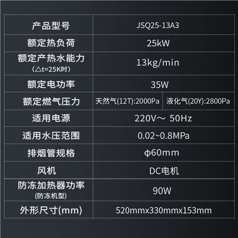 精控微火A3系列燃气热水器